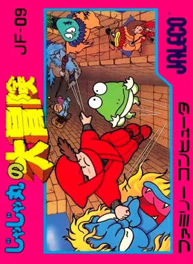 Jajamaru no Daibouken (Japan) box cover front